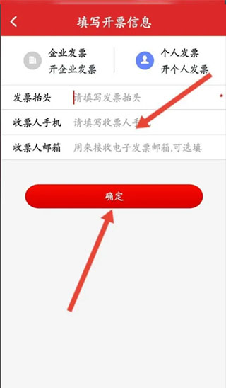 中石化网上营业厅APP
