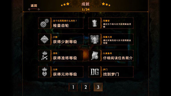 蒸汽朋克塔防中文版(Steampunk Tower)