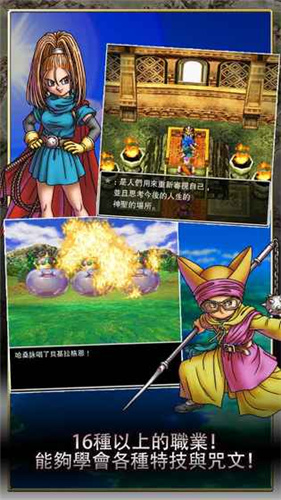 勇者斗惡龍6最新漢化版