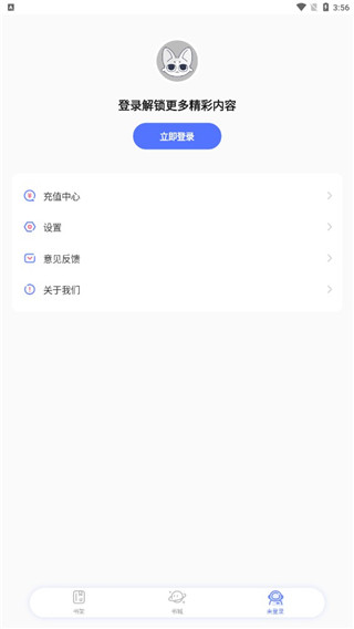 特盐阅读app