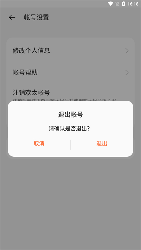 歡太游戲中心app