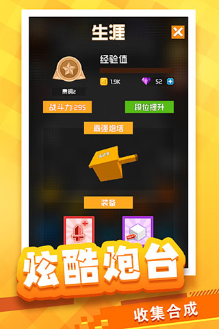 放置方塊塔防官方版