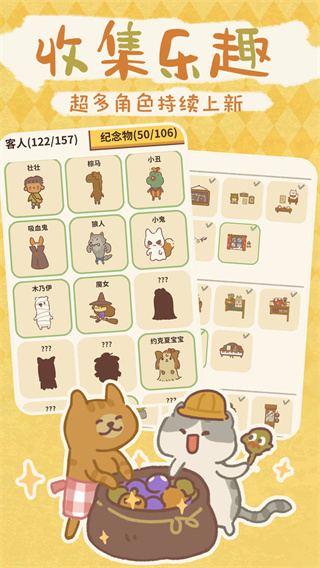 動物餐廳最新版