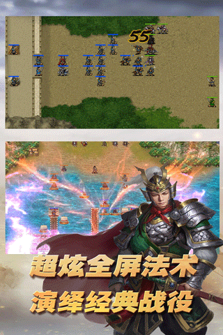 三國志東吳傳官方版
