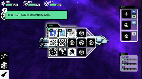 異星迷航安卓最新版