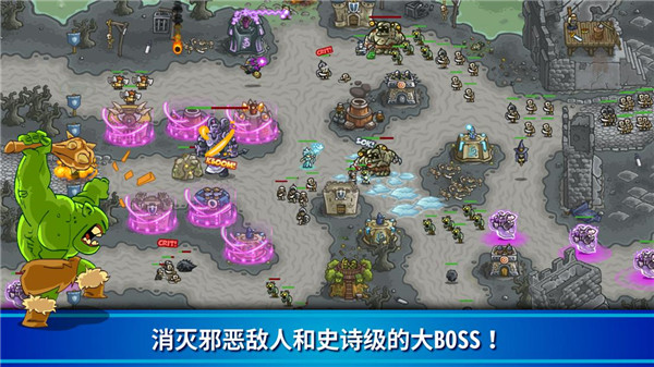 王國保衛戰國際服最新版(Kingdom Rush)