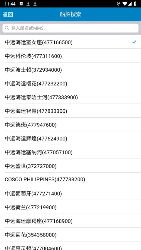 啟航者app
