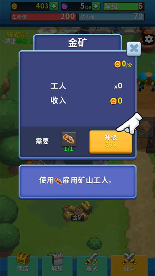 野生城堡官方正版