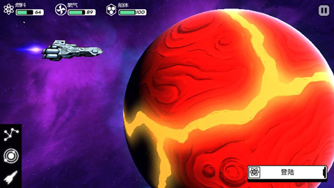 異星迷航安卓最新版