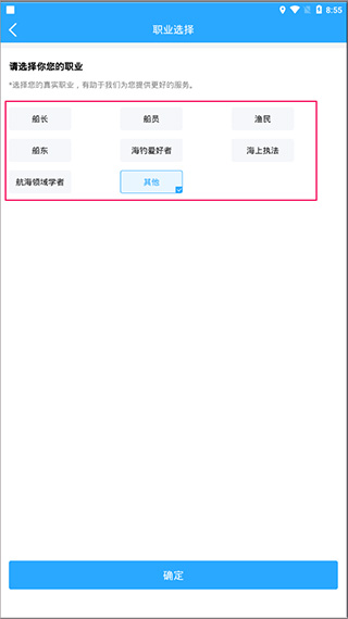 海e行手機導航app