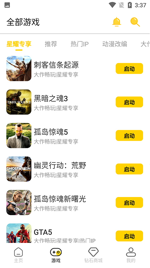 蘑菇云游app最新版2024