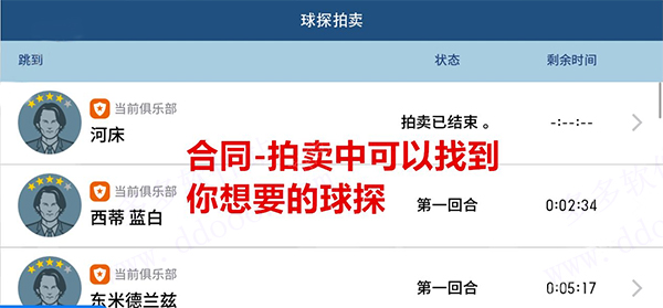 實況足球中超版