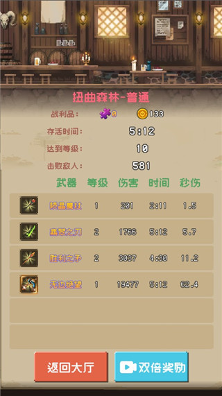 勇者揍惡龍官方版