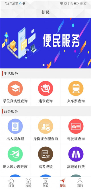 云上蘭考app官方正版