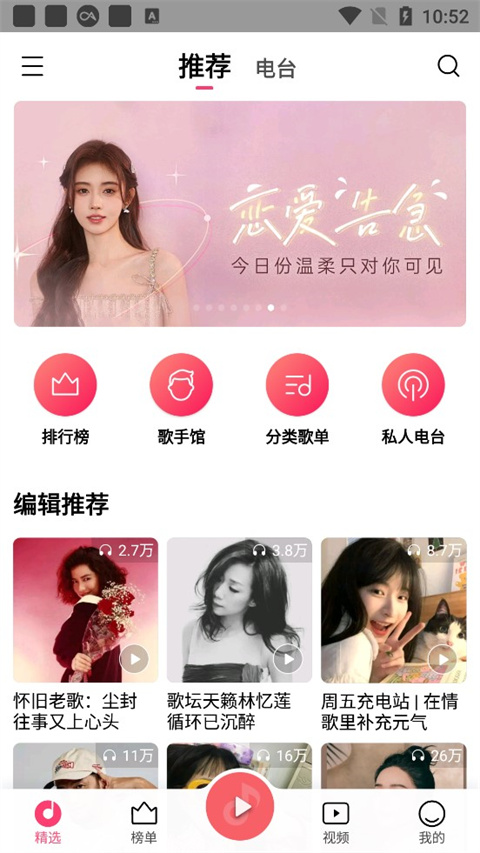小米音樂app最新版