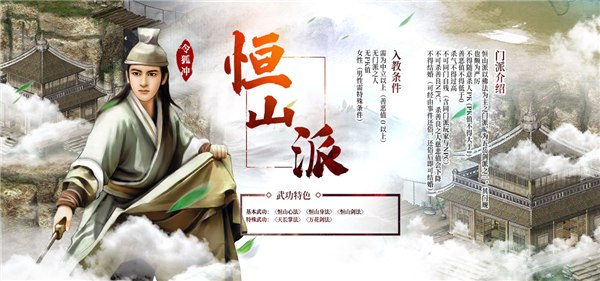 金庸群俠傳2手機版