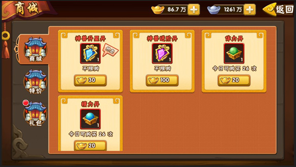 塔防三國(guó)志2九游版