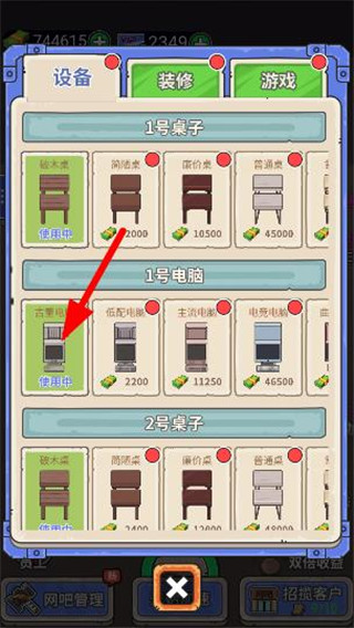 最強網吧游戲