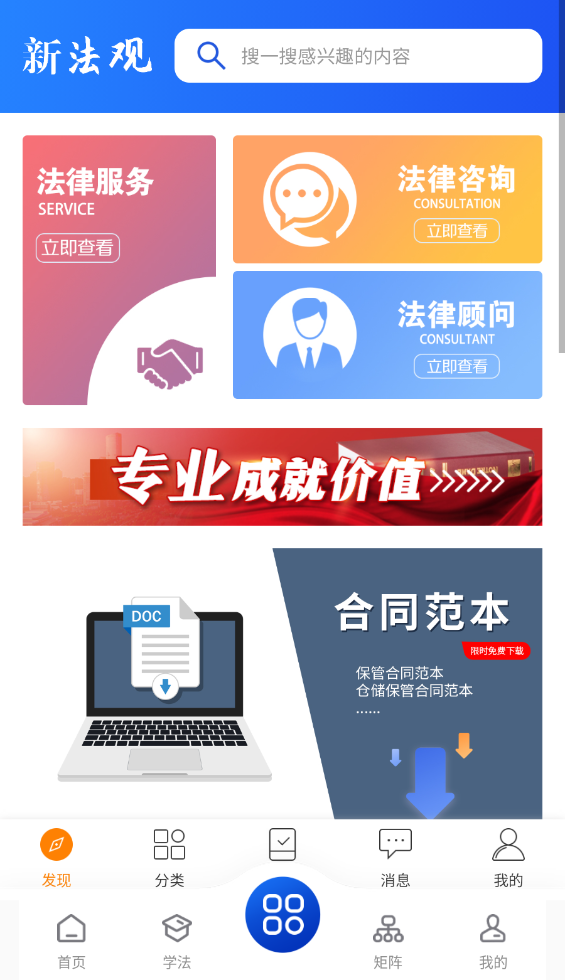 贛法云app