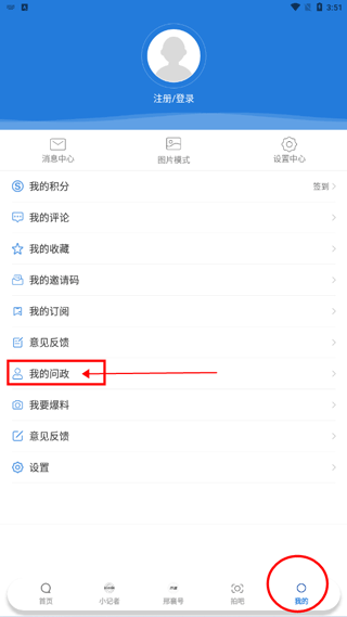 掌上邢台app