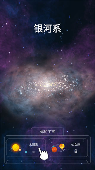 來(lái)捏個(gè)宇宙游戲