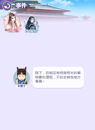全民養成之女皇陛下vivo版