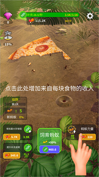 小小蟻群中文版