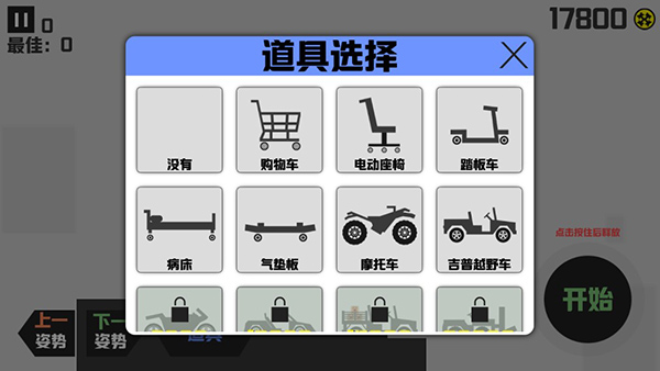 暴走火柴人游戲官方版