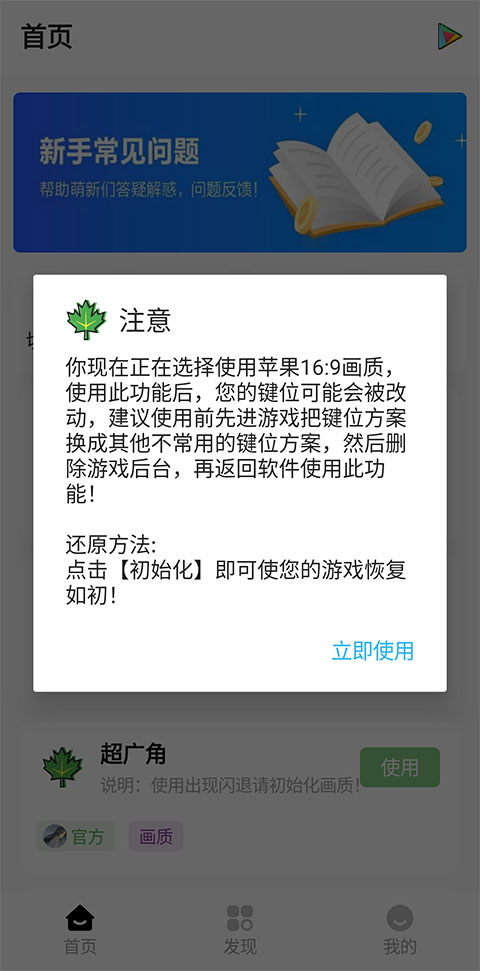 紅仙畫質助手最新版