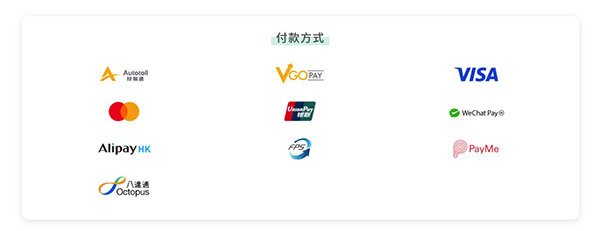 HKeToll易通行