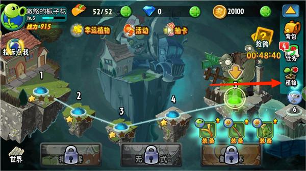 植物大戰僵尸全明星國際版官方正版