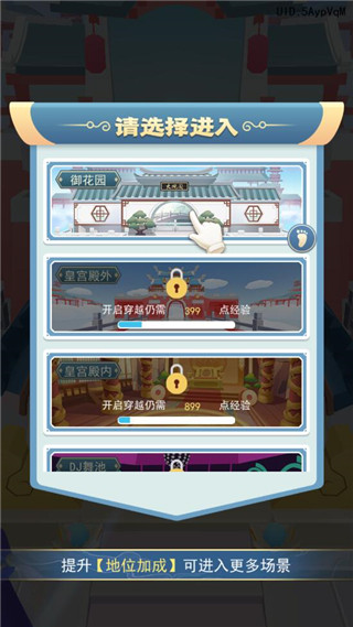 秀才逆襲記游戲