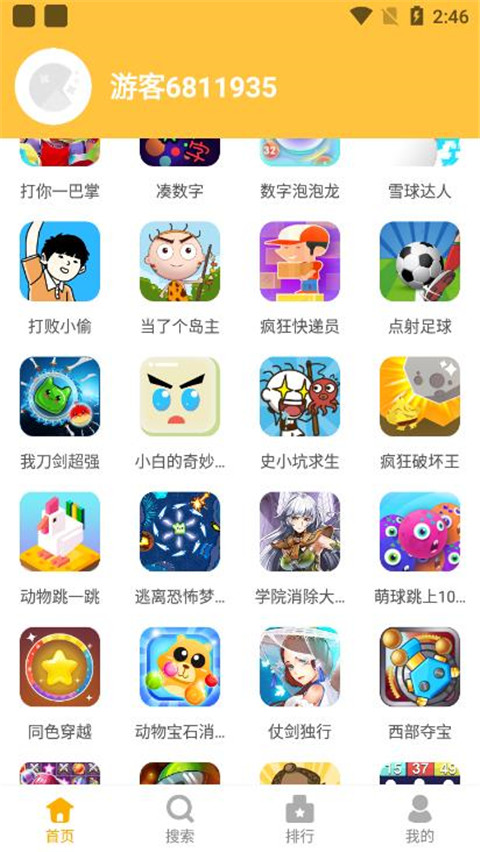 掌上乐园app最新版