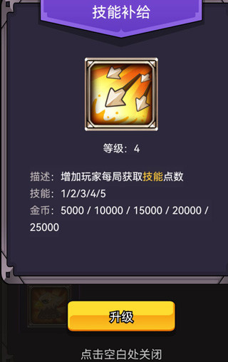 選技生存大亂斗2最新版
