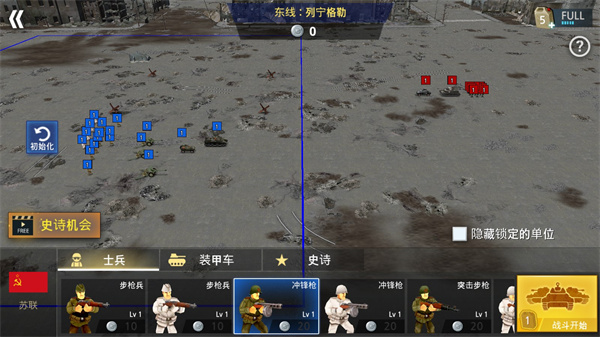 二戰前線模擬器2023破解版
