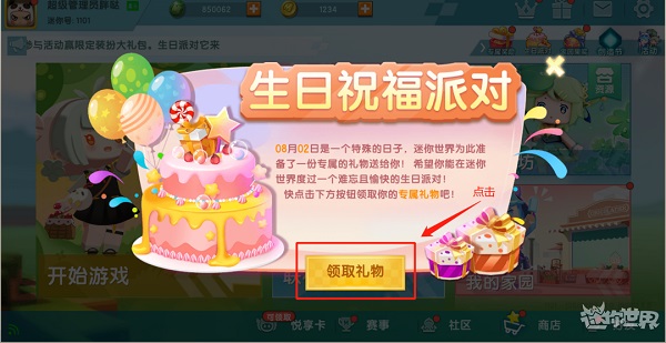 迷你世界老版本单机版