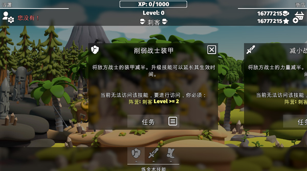 決戰時刻2中文版
