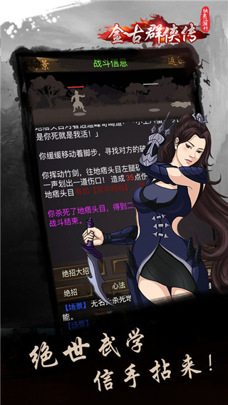 快意江湖行最新版
