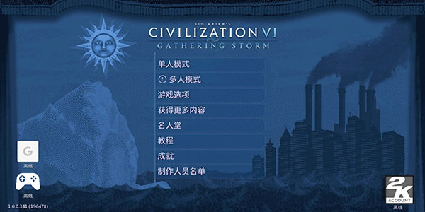 文明6手機版破解版