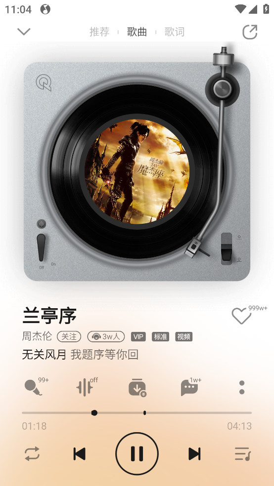 QQ音樂小米定制版