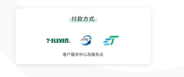 HKeToll易通行