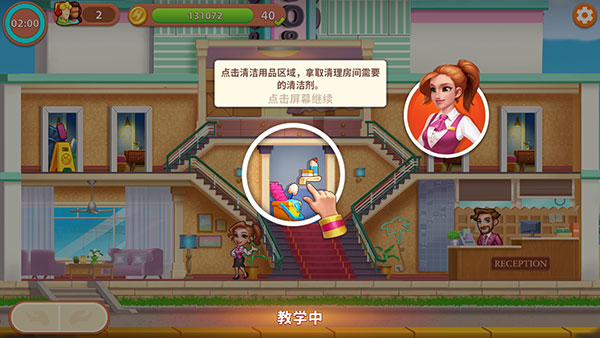 酒店狂潮中文無廣告版