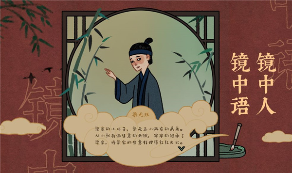 古鏡記游戲內測版