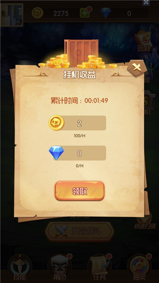 開局一個人游戲