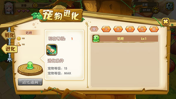 寵物迷宮官方版