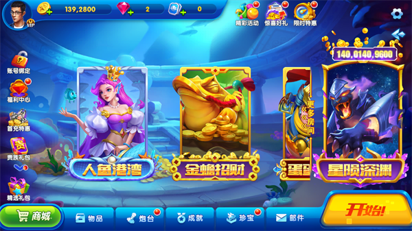 獵魚達人3d版