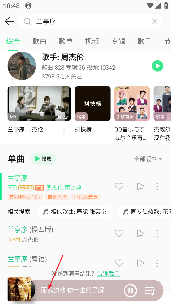 QQ音樂小米定制版