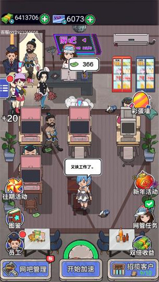 最強網吧游戲