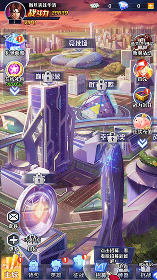 格斗之王手游