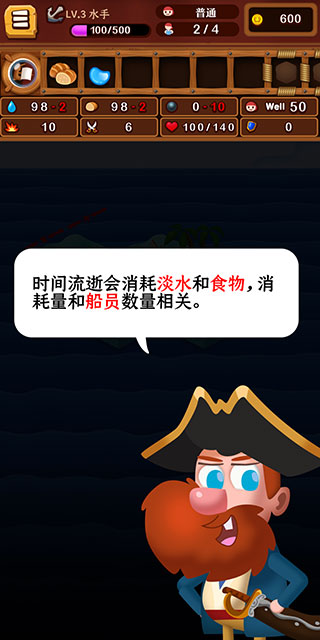 羅格船長手游